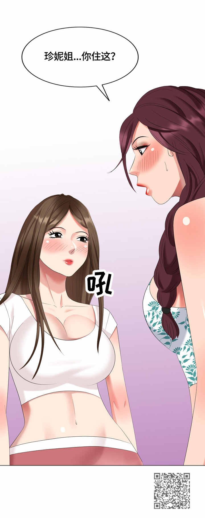 《潜入者》漫画最新章节第48章：敲门免费下拉式在线观看章节第【1】张图片