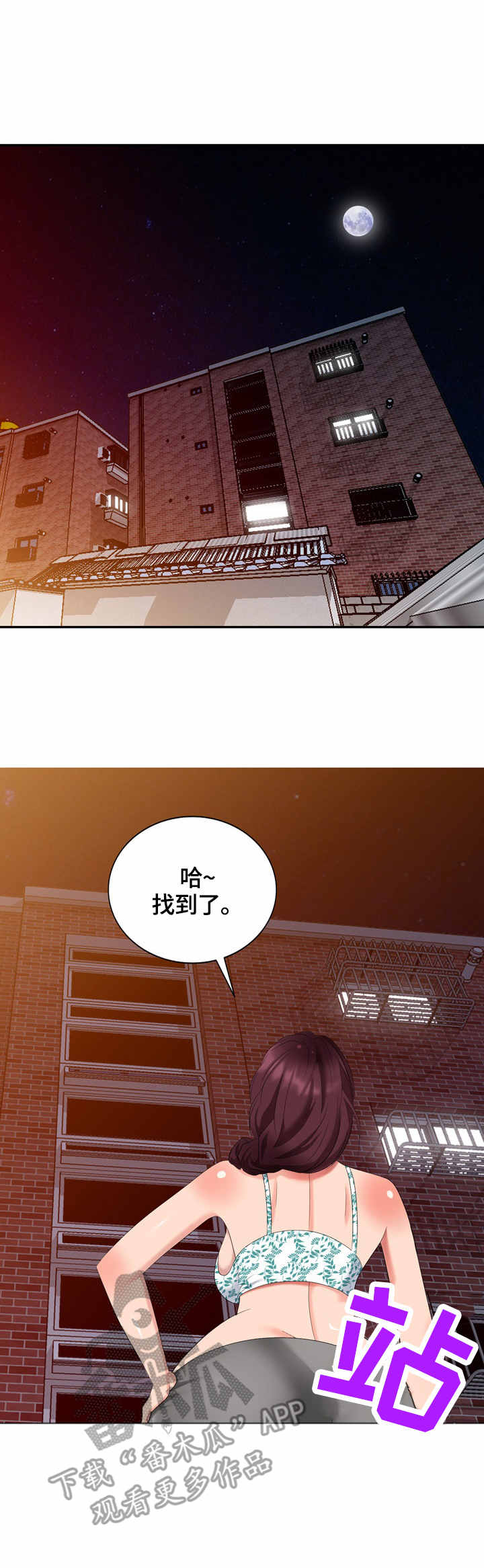 《潜入者》漫画最新章节第48章：敲门免费下拉式在线观看章节第【6】张图片