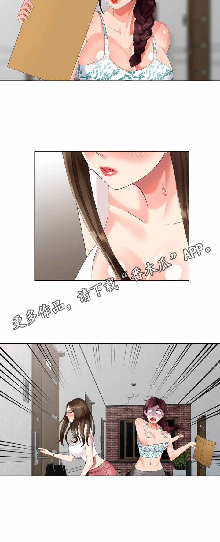 《潜入者》漫画最新章节第49章：撞见免费下拉式在线观看章节第【3】张图片