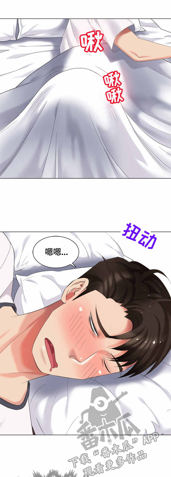 《潜入者》漫画最新章节第52章：早餐免费下拉式在线观看章节第【14】张图片