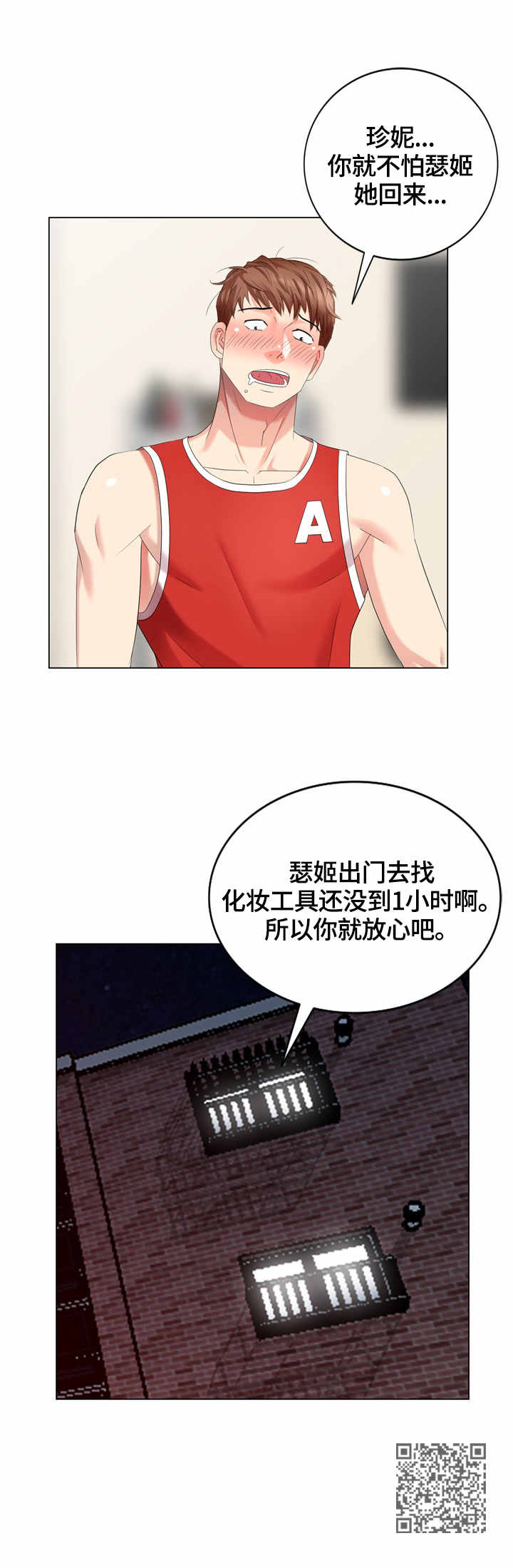 《潜入者》漫画最新章节第53章：整理免费下拉式在线观看章节第【1】张图片