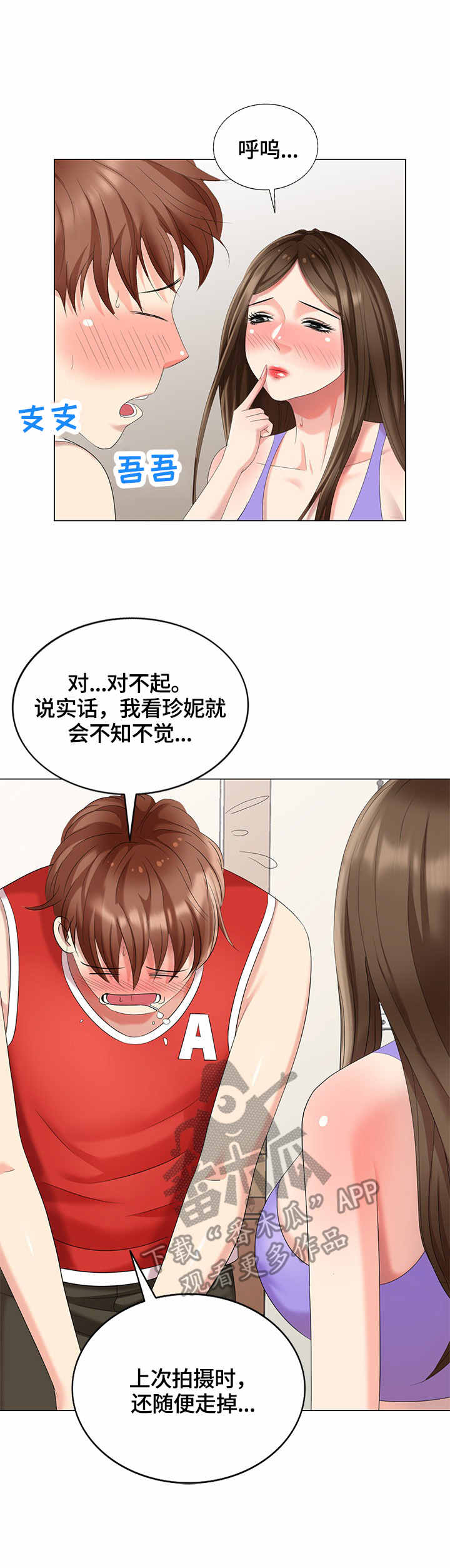 《潜入者》漫画最新章节第53章：整理免费下拉式在线观看章节第【6】张图片