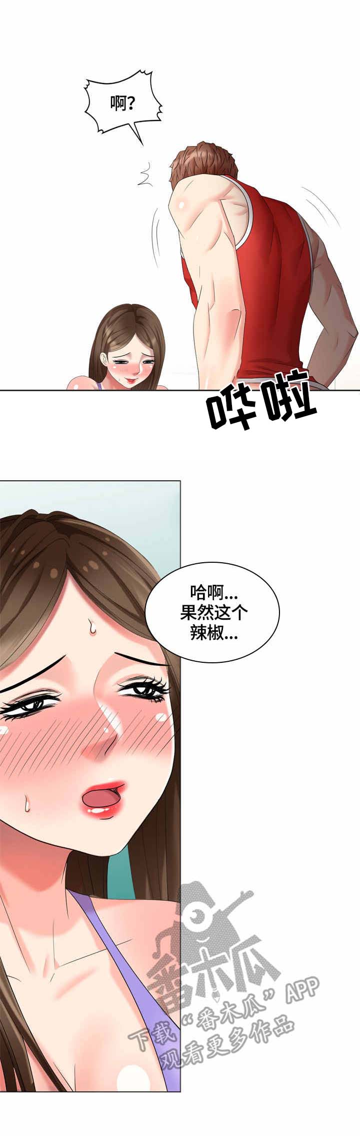 《潜入者》漫画最新章节第53章：整理免费下拉式在线观看章节第【2】张图片