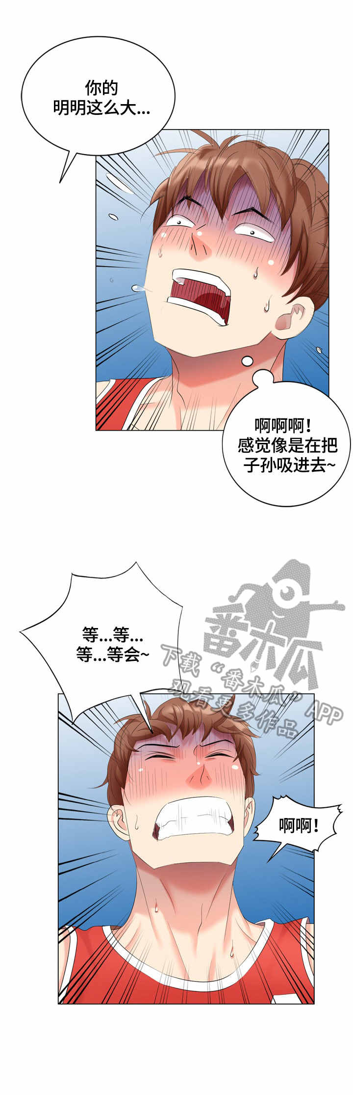 《潜入者》漫画最新章节第54章：营养免费下拉式在线观看章节第【15】张图片