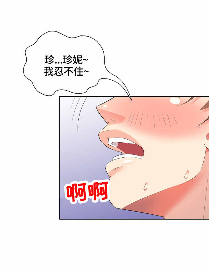 《潜入者》漫画最新章节第54章：营养免费下拉式在线观看章节第【14】张图片