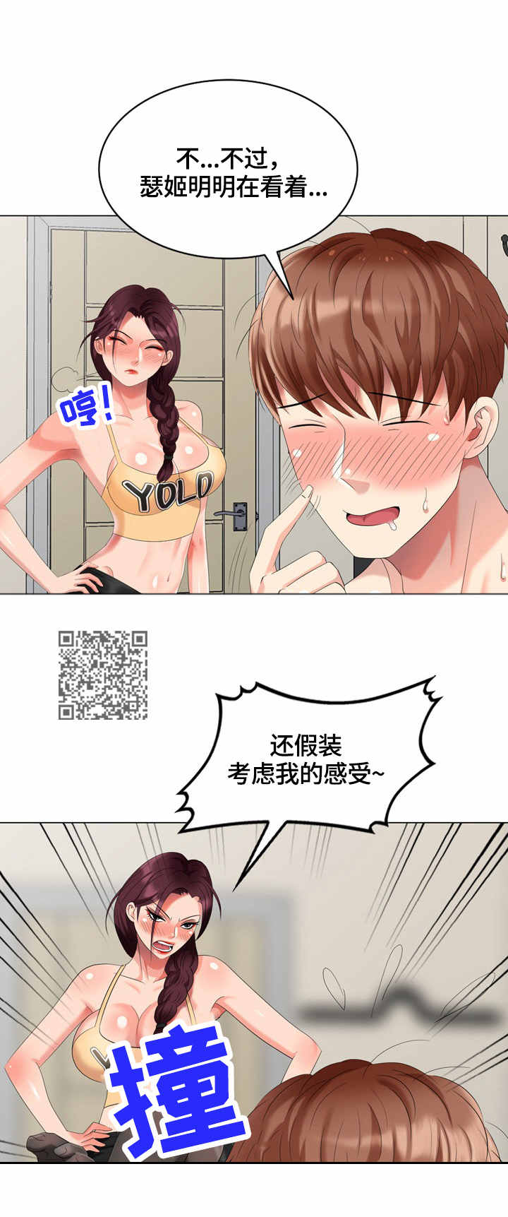 《潜入者》漫画最新章节第55章：花样免费下拉式在线观看章节第【11】张图片