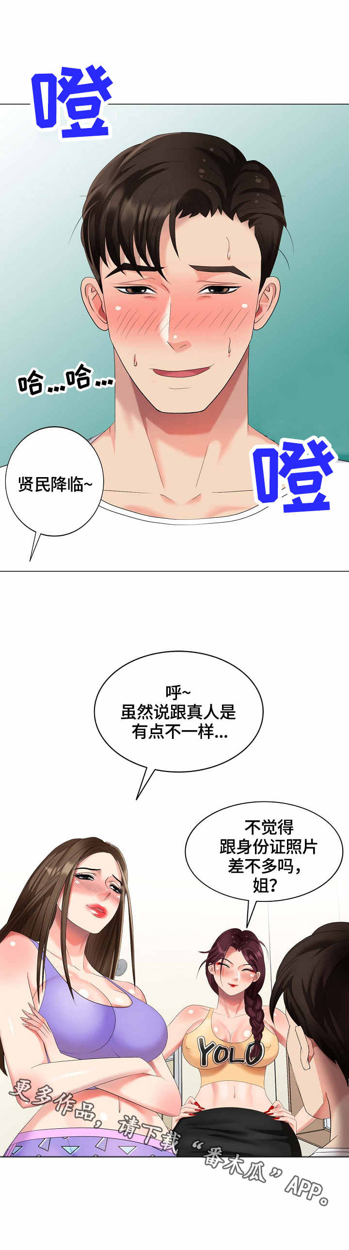 《潜入者》漫画最新章节第56章：假扮免费下拉式在线观看章节第【10】张图片