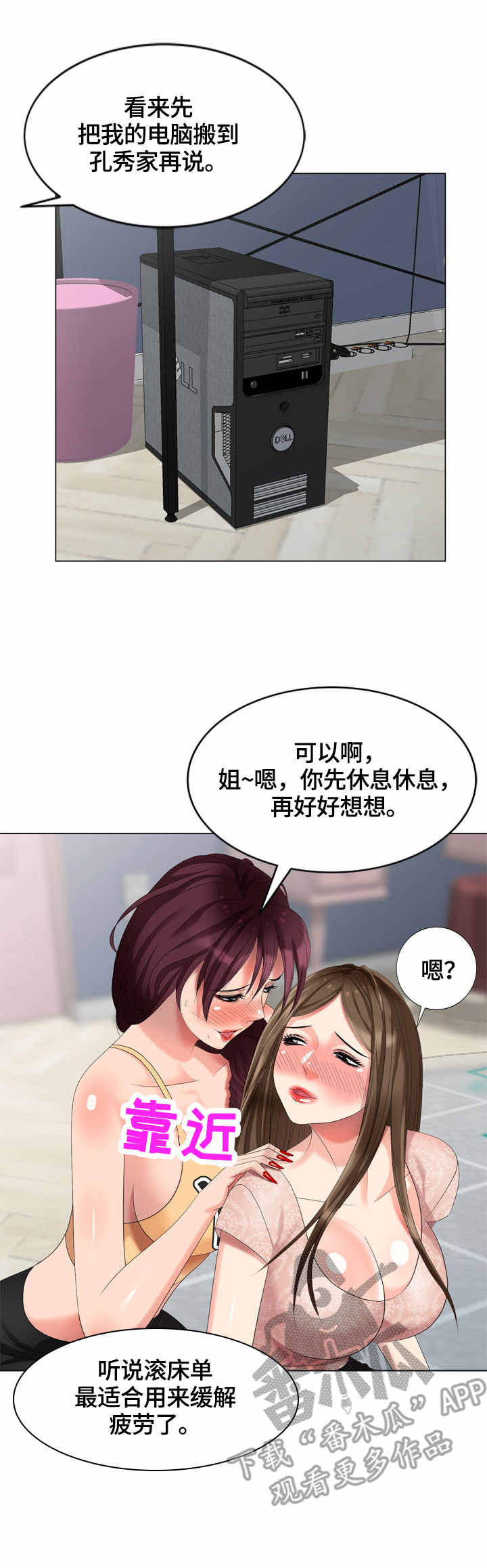 《潜入者》漫画最新章节第57章：没找到免费下拉式在线观看章节第【8】张图片