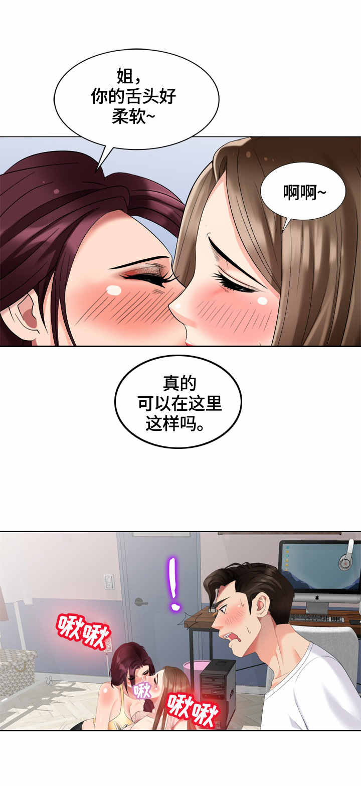 《潜入者》漫画最新章节第57章：没找到免费下拉式在线观看章节第【7】张图片