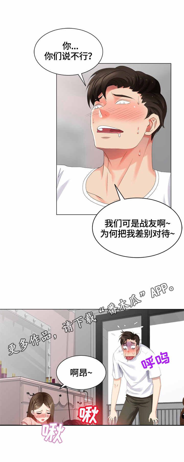 《潜入者》漫画最新章节第57章：没找到免费下拉式在线观看章节第【5】张图片