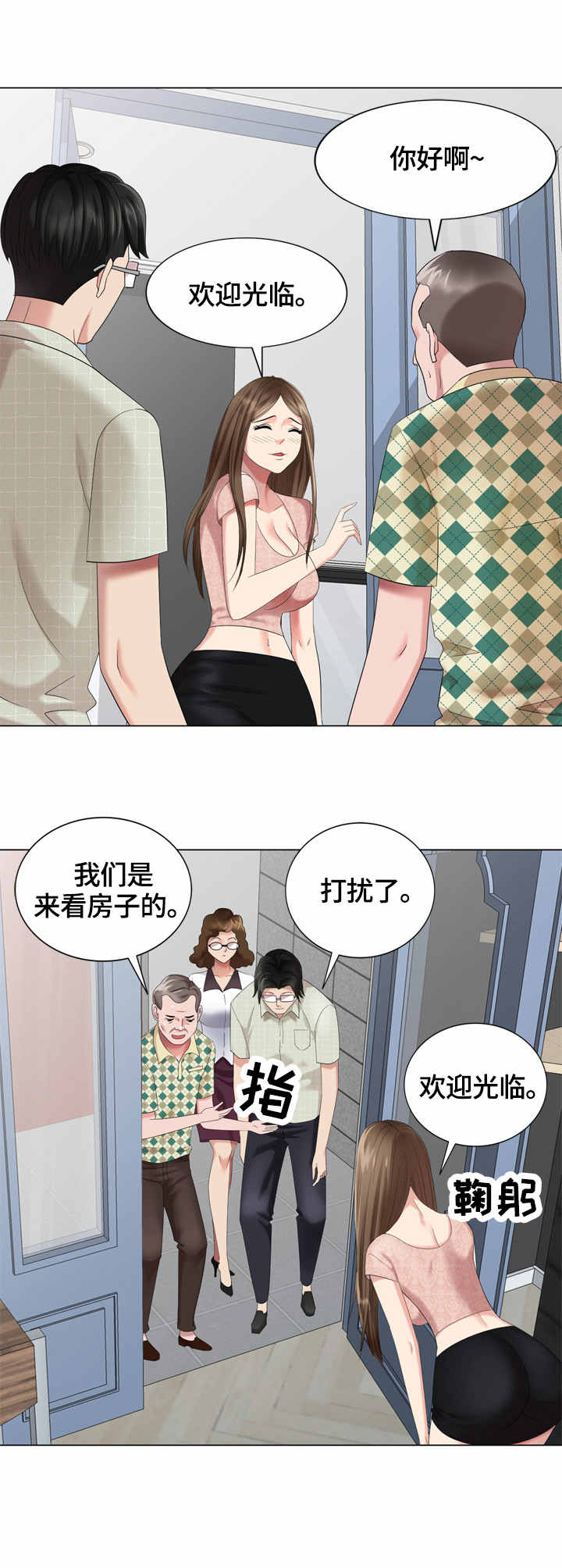 《潜入者》漫画最新章节第58章：看房免费下拉式在线观看章节第【8】张图片