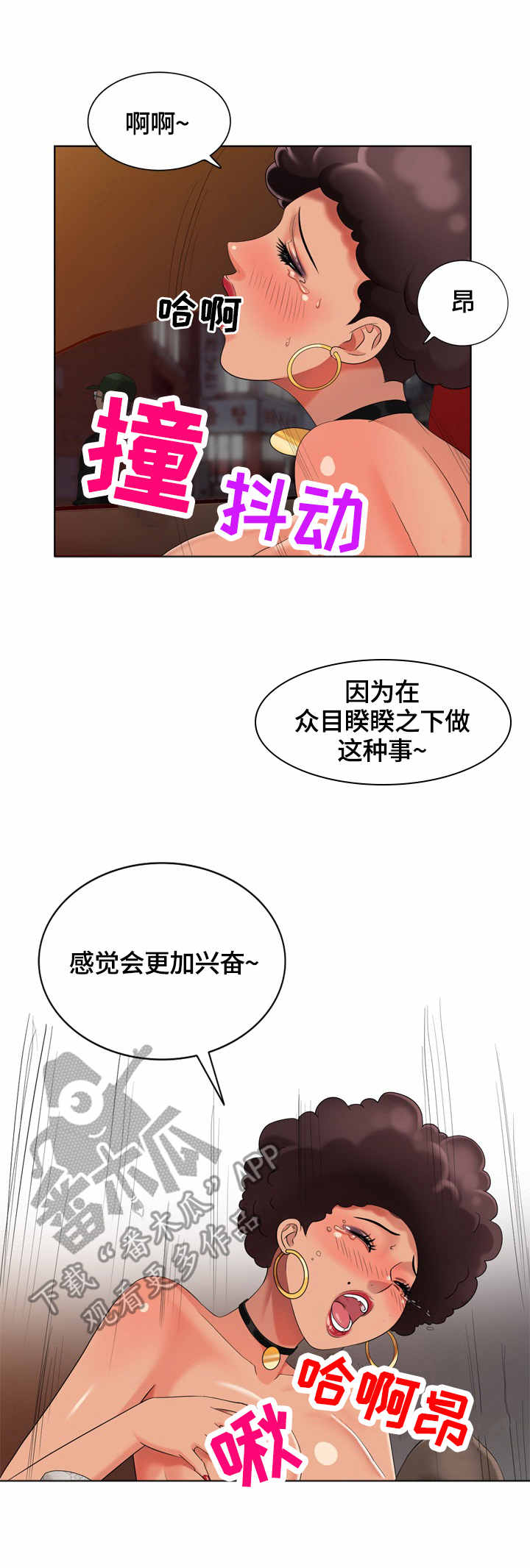 《潜入者》漫画最新章节第60章：被占了免费下拉式在线观看章节第【6】张图片