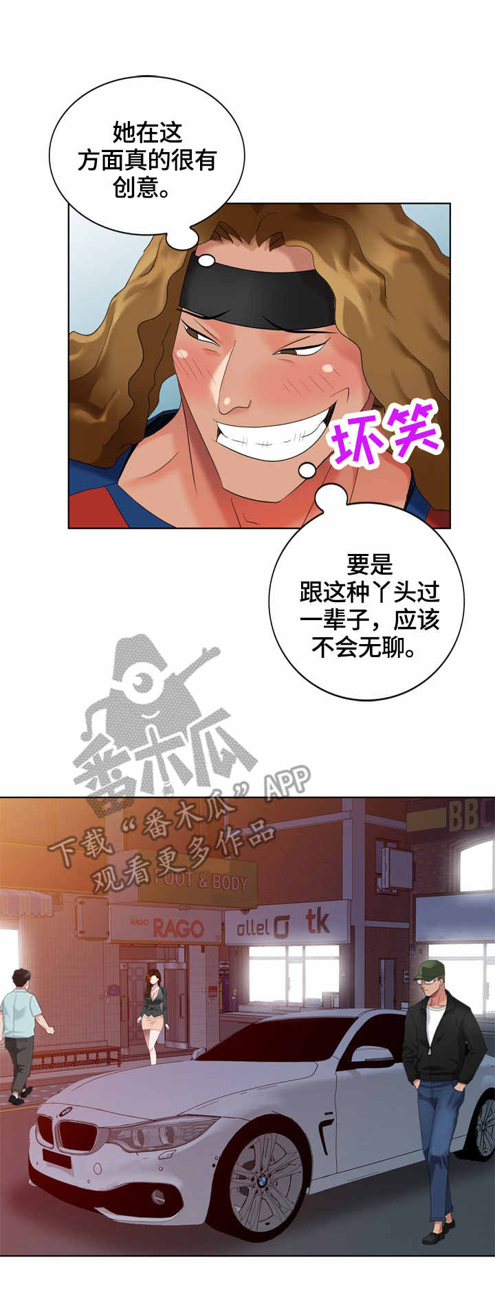 《潜入者》漫画最新章节第60章：被占了免费下拉式在线观看章节第【7】张图片