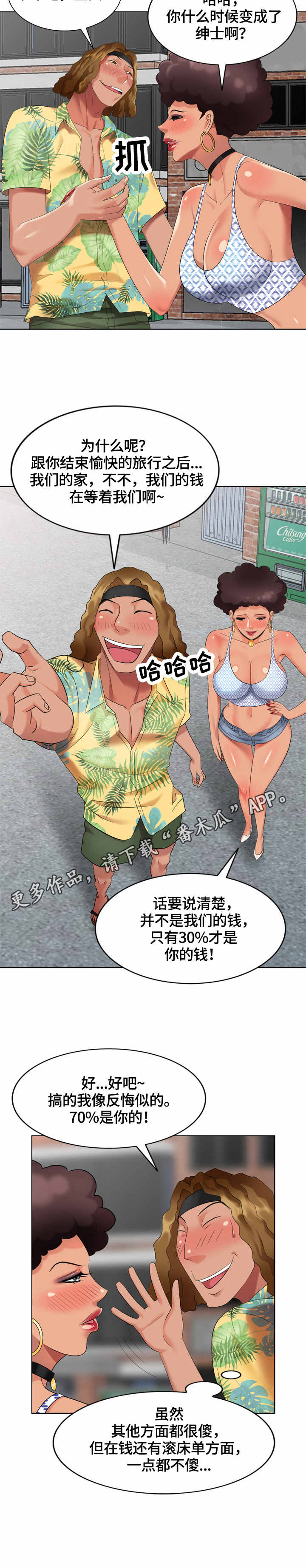 《潜入者》漫画最新章节第60章：被占了免费下拉式在线观看章节第【4】张图片