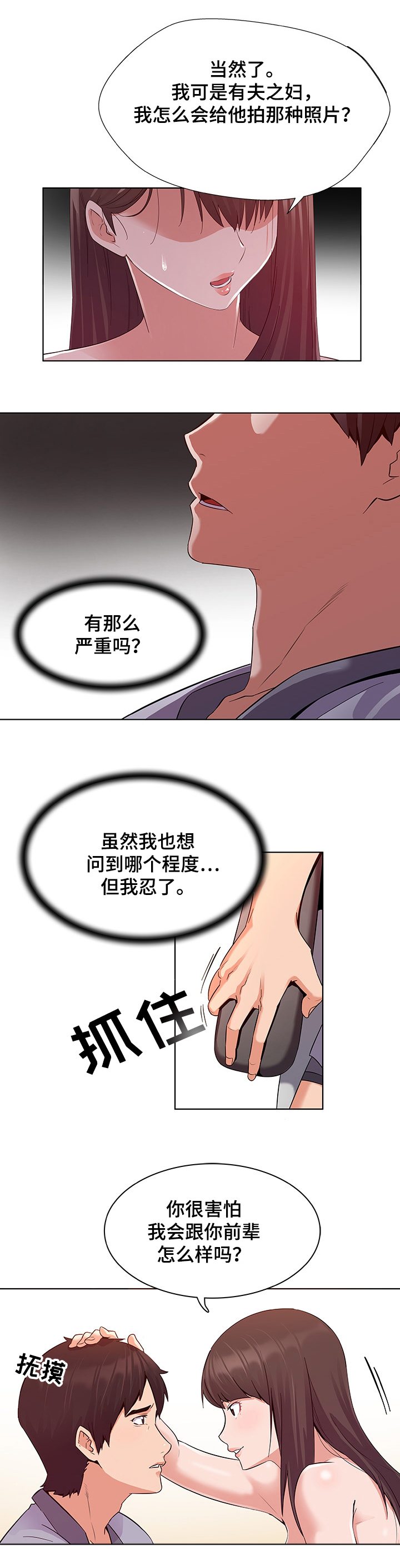 《独特嗜好》漫画最新章节第2章：模特免费下拉式在线观看章节第【3】张图片