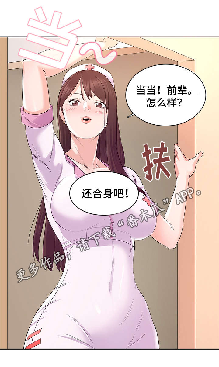 《独特嗜好》漫画最新章节第4章：换装免费下拉式在线观看章节第【1】张图片