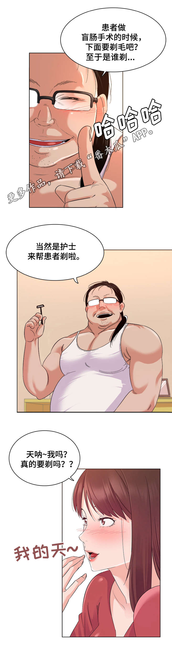 《独特嗜好》漫画最新章节第4章：换装免费下拉式在线观看章节第【3】张图片