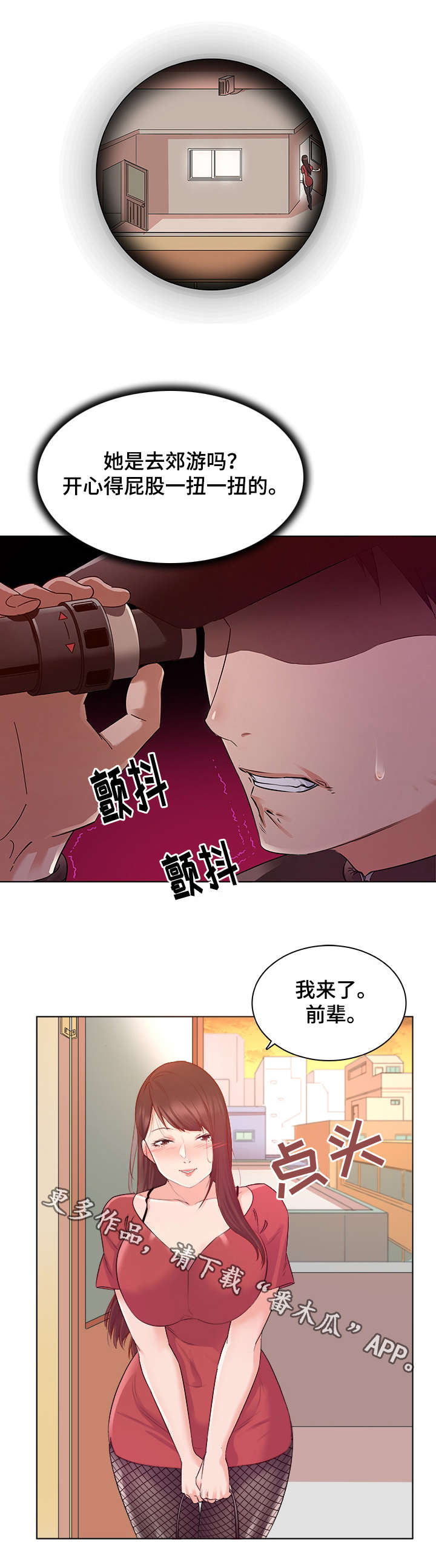 《独特嗜好》漫画最新章节第4章：换装免费下拉式在线观看章节第【8】张图片