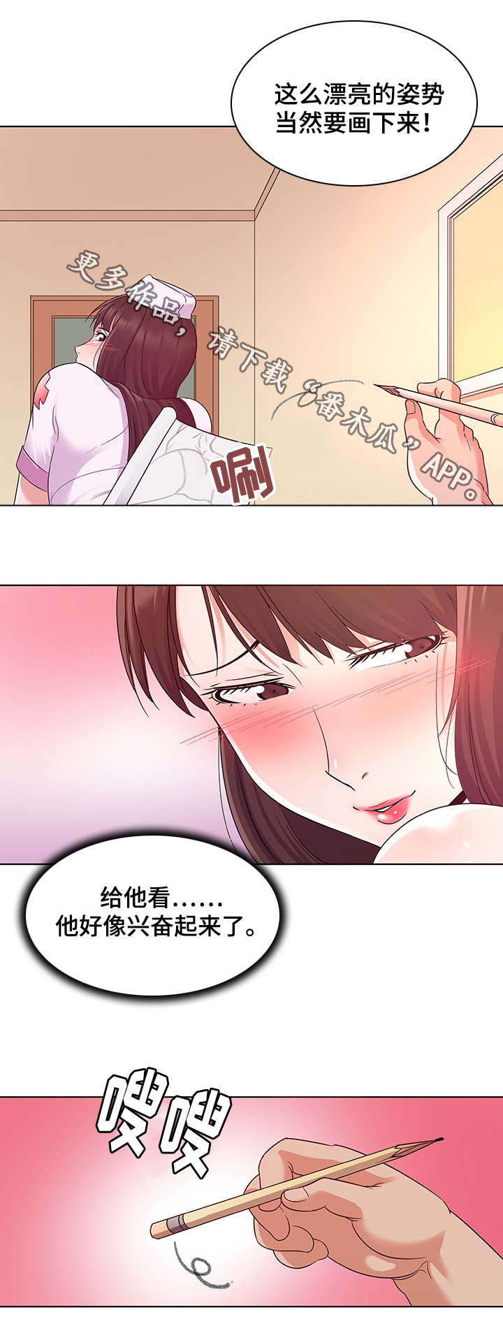 《独特嗜好》漫画最新章节第5章：灵感免费下拉式在线观看章节第【5】张图片