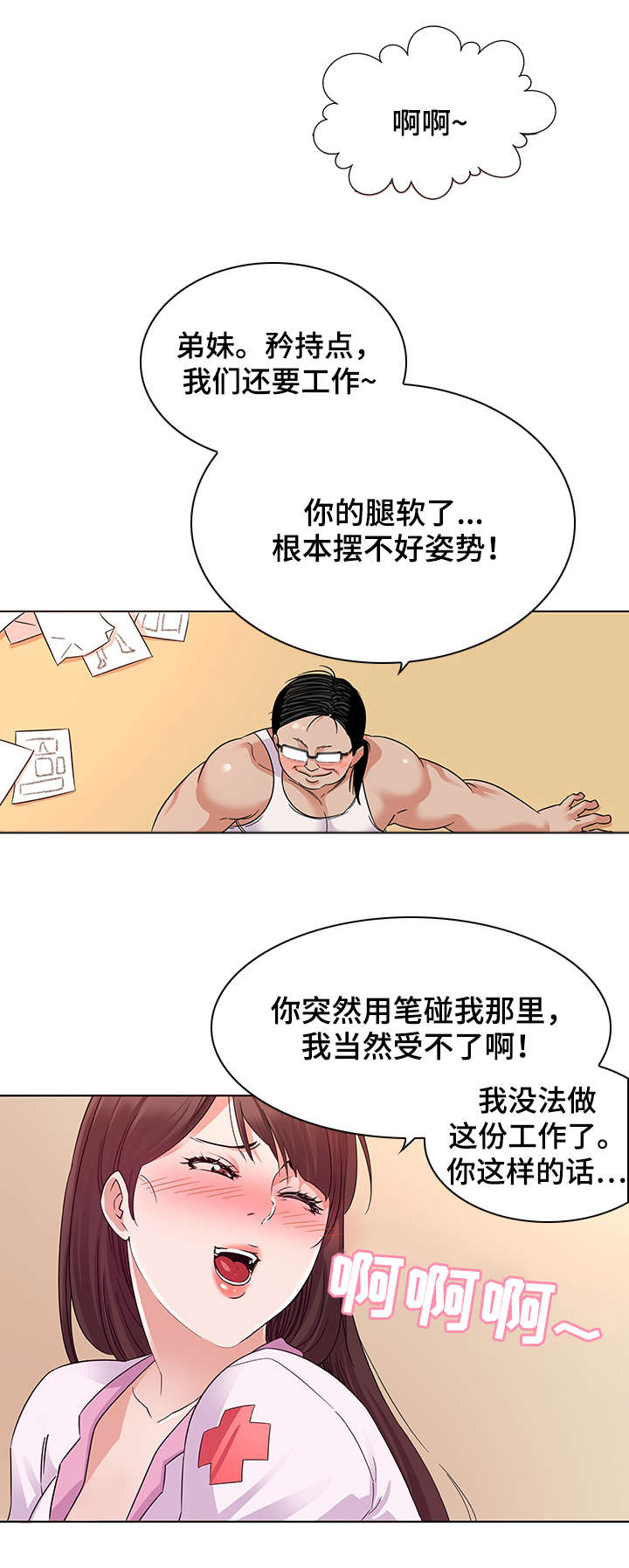 《独特嗜好》漫画最新章节第5章：灵感免费下拉式在线观看章节第【3】张图片