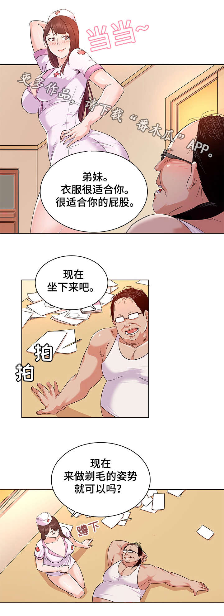 《独特嗜好》漫画最新章节第5章：灵感免费下拉式在线观看章节第【11】张图片