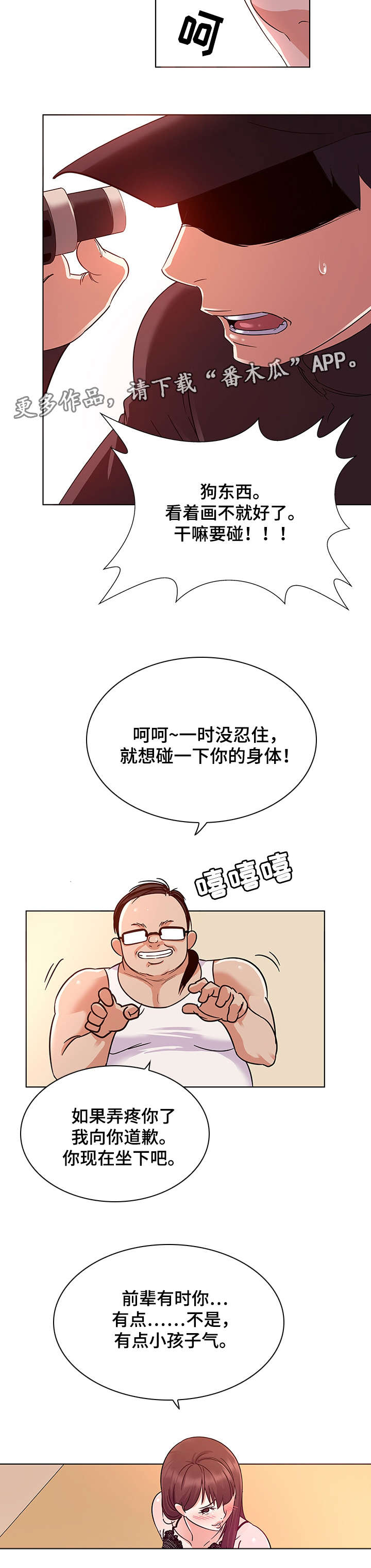 《独特嗜好》漫画最新章节第6章：捉奸在床免费下拉式在线观看章节第【8】张图片