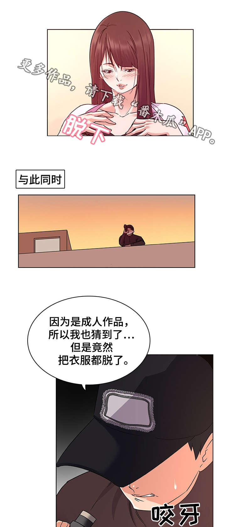 《独特嗜好》漫画最新章节第6章：捉奸在床免费下拉式在线观看章节第【10】张图片