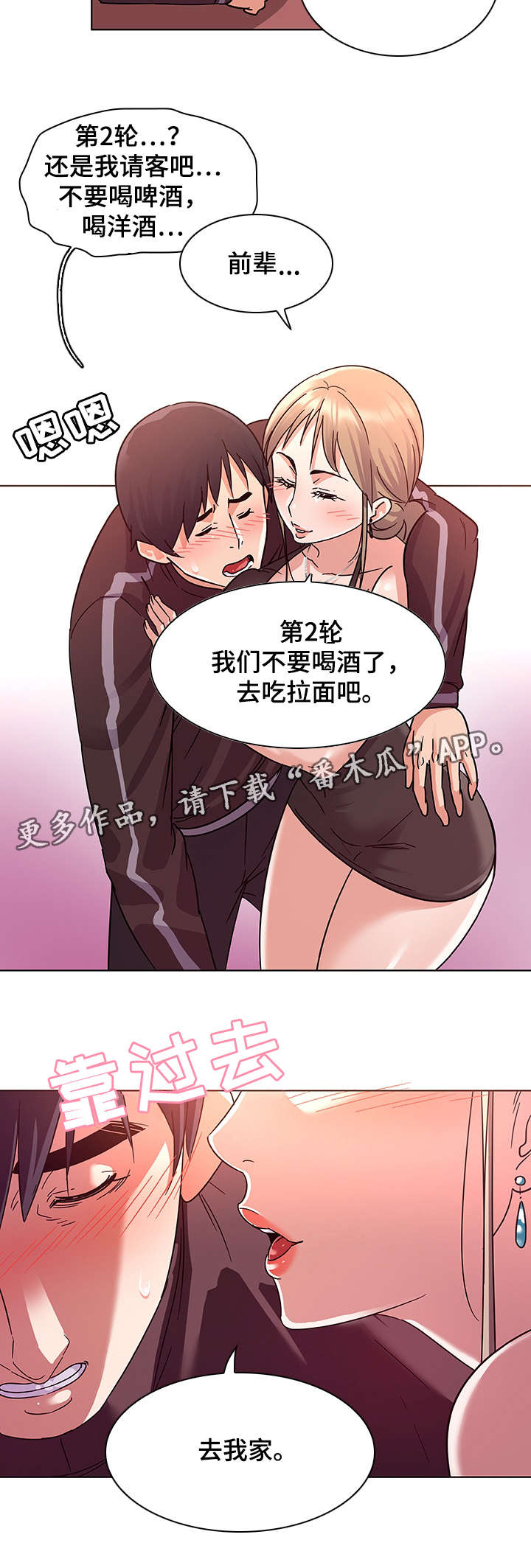 《独特嗜好》漫画最新章节第8章：偶遇免费下拉式在线观看章节第【1】张图片