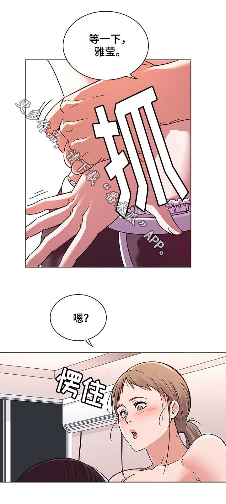 《独特嗜好》漫画最新章节第9章：诱惑免费下拉式在线观看章节第【1】张图片