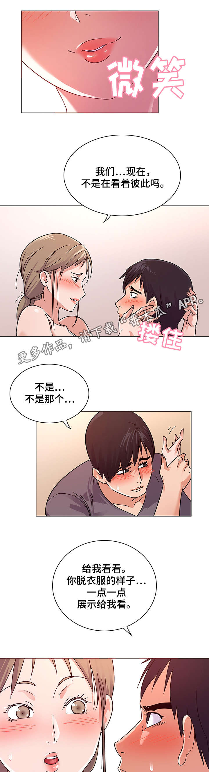 《独特嗜好》漫画最新章节第10章：缺少免费下拉式在线观看章节第【11】张图片