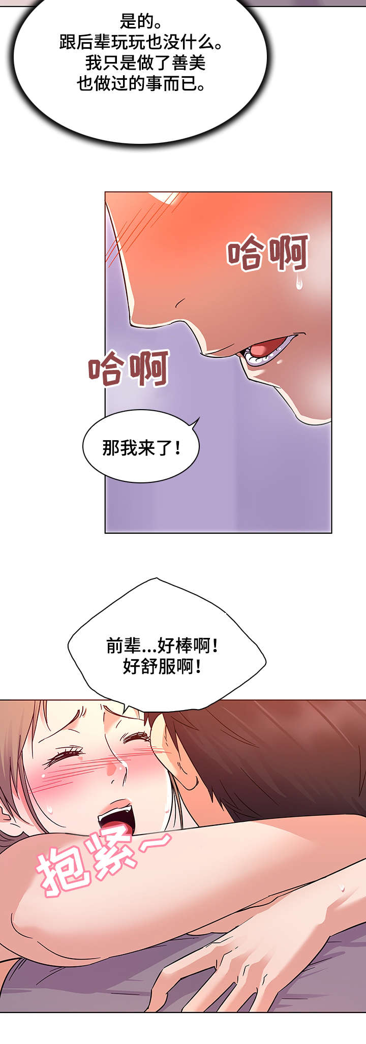 《独特嗜好》漫画最新章节第10章：缺少免费下拉式在线观看章节第【3】张图片