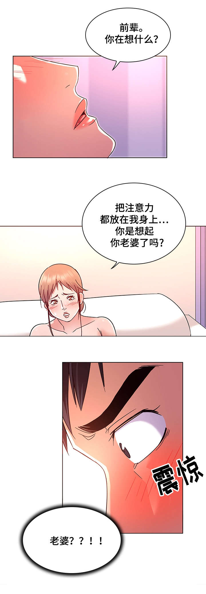 《独特嗜好》漫画最新章节第10章：缺少免费下拉式在线观看章节第【1】张图片