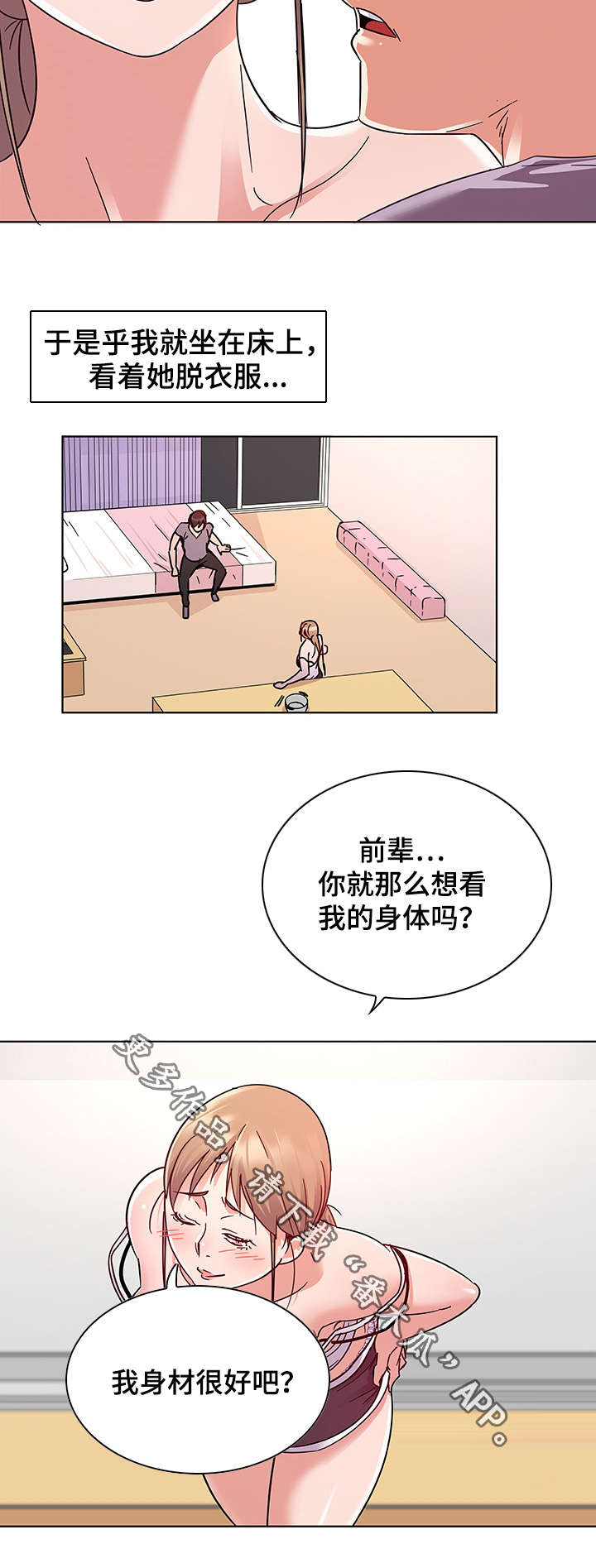 《独特嗜好》漫画最新章节第10章：缺少免费下拉式在线观看章节第【10】张图片