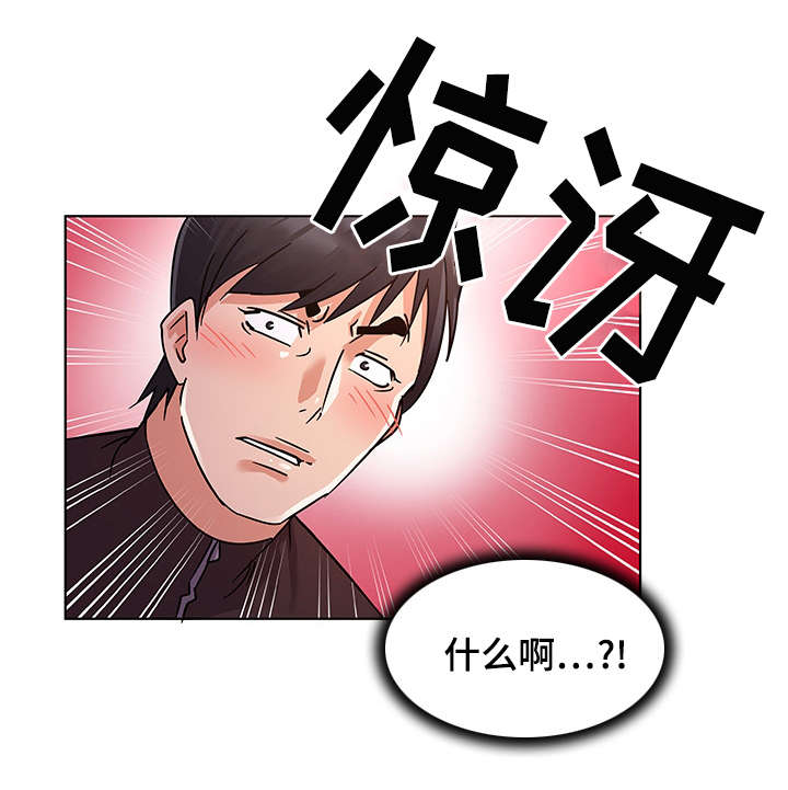 《独特嗜好》漫画最新章节第12章：叫外卖免费下拉式在线观看章节第【1】张图片