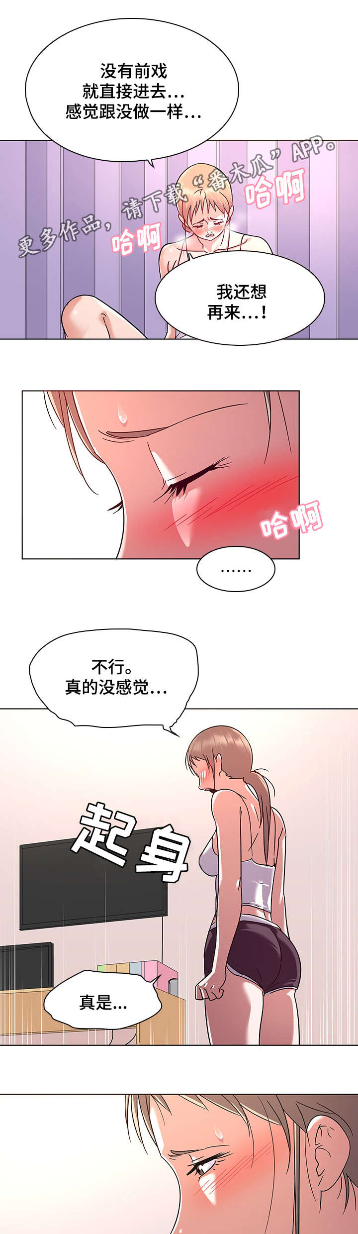 《独特嗜好》漫画最新章节第12章：叫外卖免费下拉式在线观看章节第【8】张图片