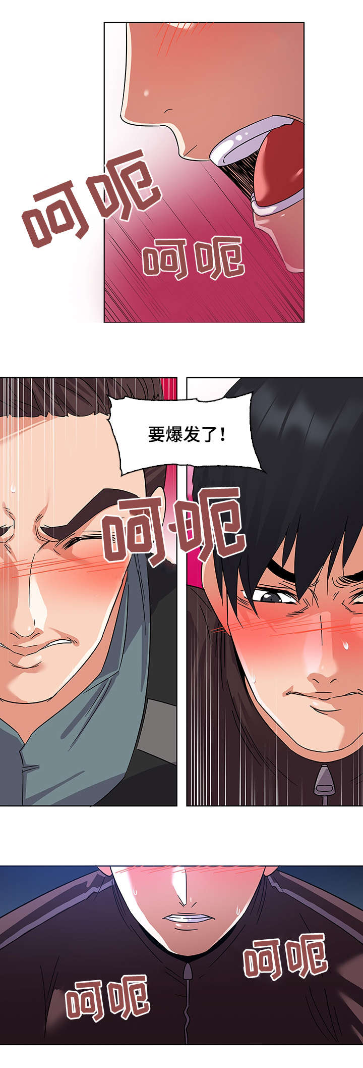 《独特嗜好》漫画最新章节第13章：享受免费下拉式在线观看章节第【4】张图片