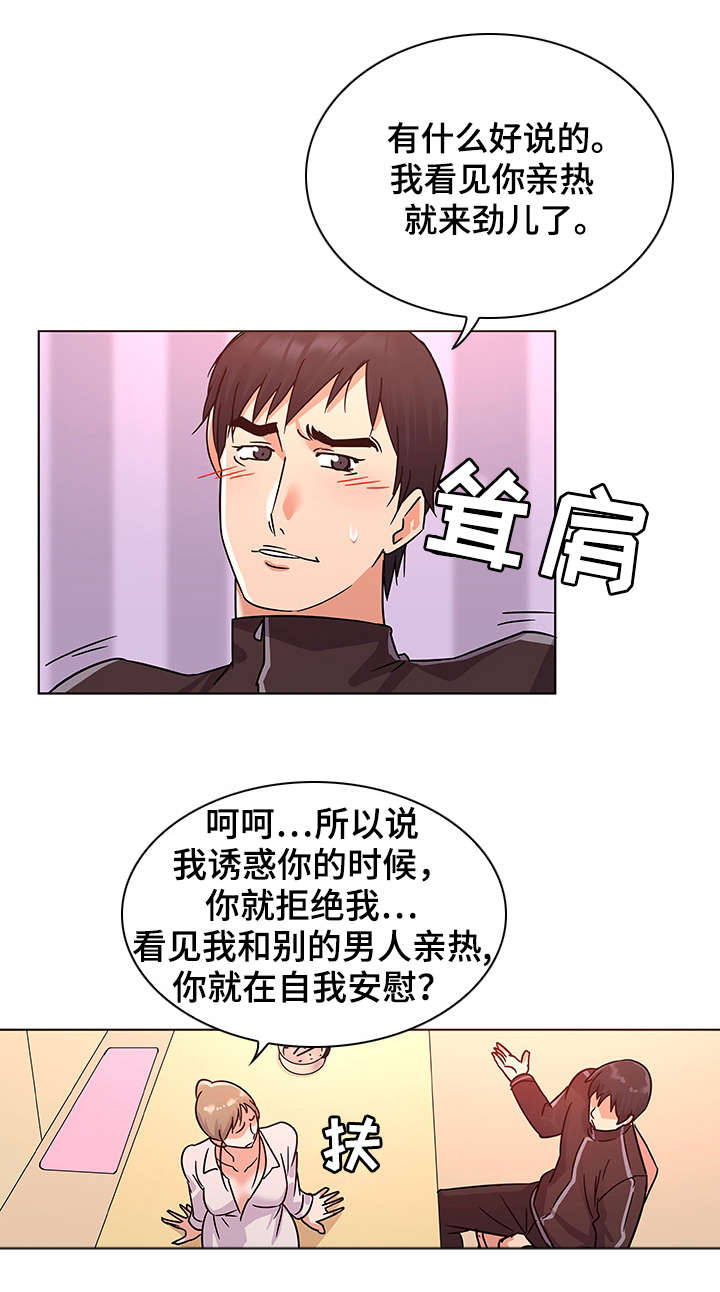 《独特嗜好》漫画最新章节第14章：引荐免费下拉式在线观看章节第【9】张图片