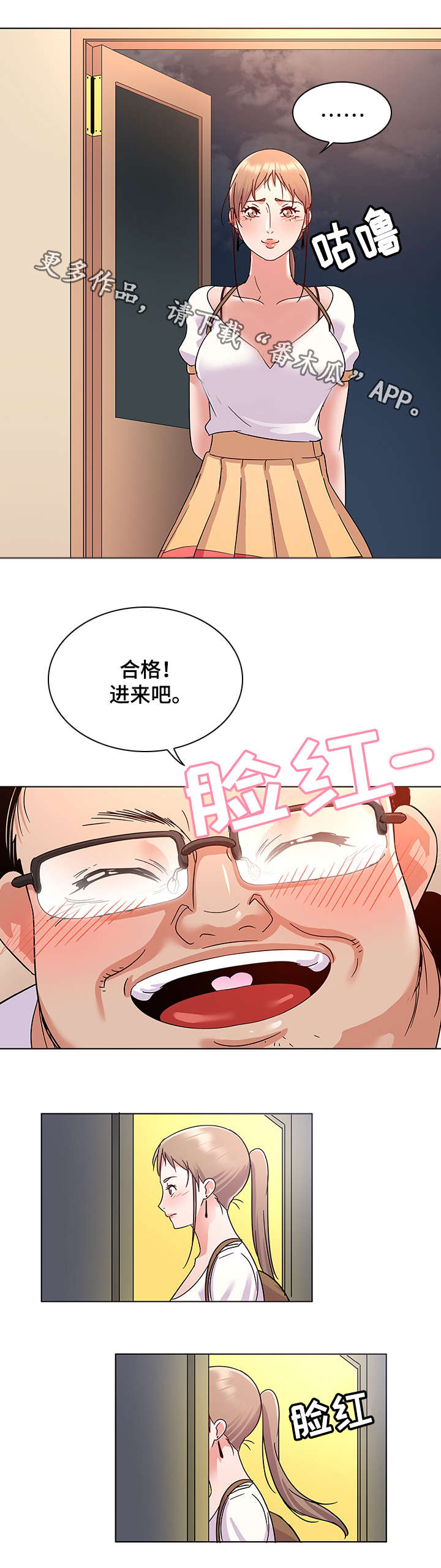 《独特嗜好》漫画最新章节第15章：指示免费下拉式在线观看章节第【5】张图片