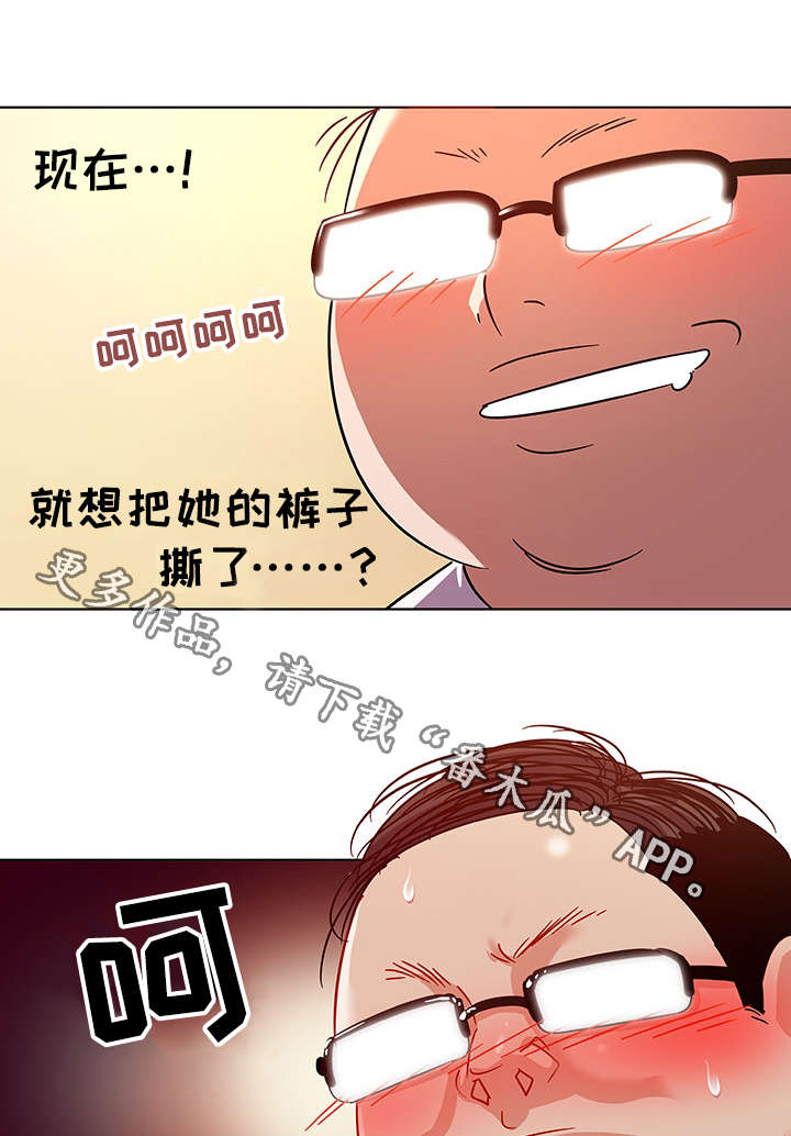 《独特嗜好》漫画最新章节第17章：欣赏免费下拉式在线观看章节第【8】张图片