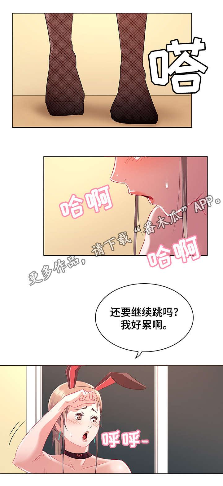 《独特嗜好》漫画最新章节第17章：欣赏免费下拉式在线观看章节第【5】张图片