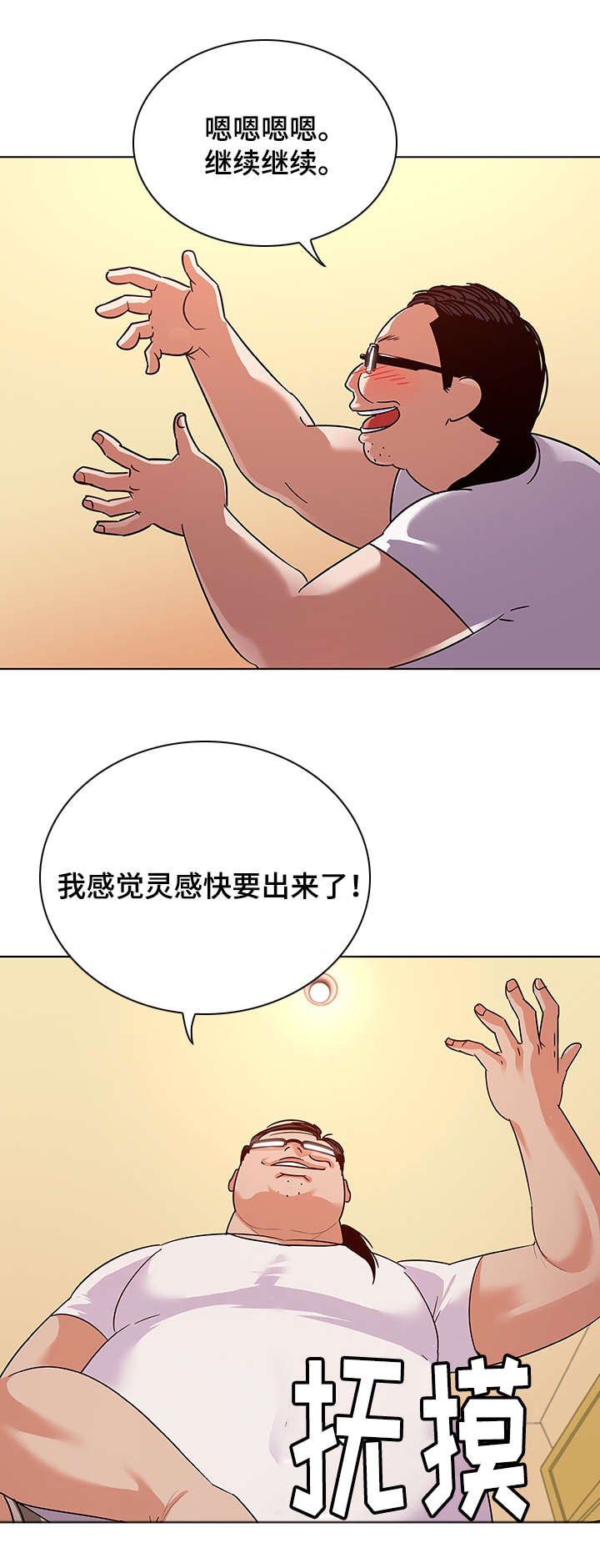 《独特嗜好》漫画最新章节第17章：欣赏免费下拉式在线观看章节第【4】张图片