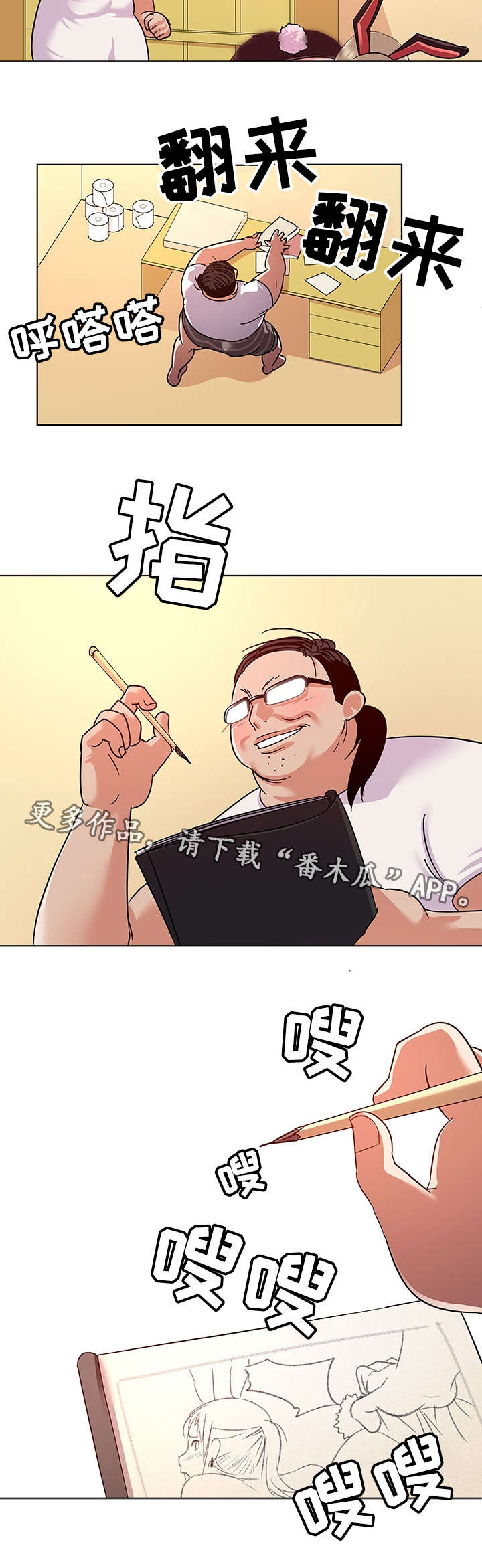 《独特嗜好》漫画最新章节第18章：作画免费下拉式在线观看章节第【6】张图片