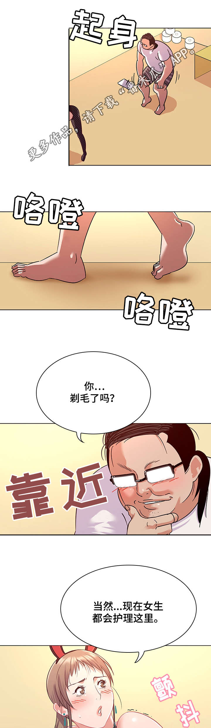 《独特嗜好》漫画最新章节第18章：作画免费下拉式在线观看章节第【2】张图片