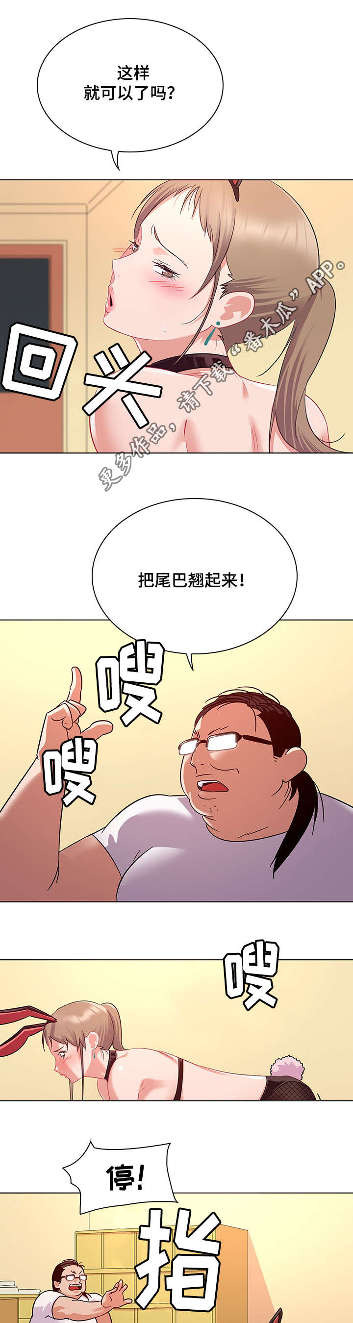 《独特嗜好》漫画最新章节第18章：作画免费下拉式在线观看章节第【7】张图片