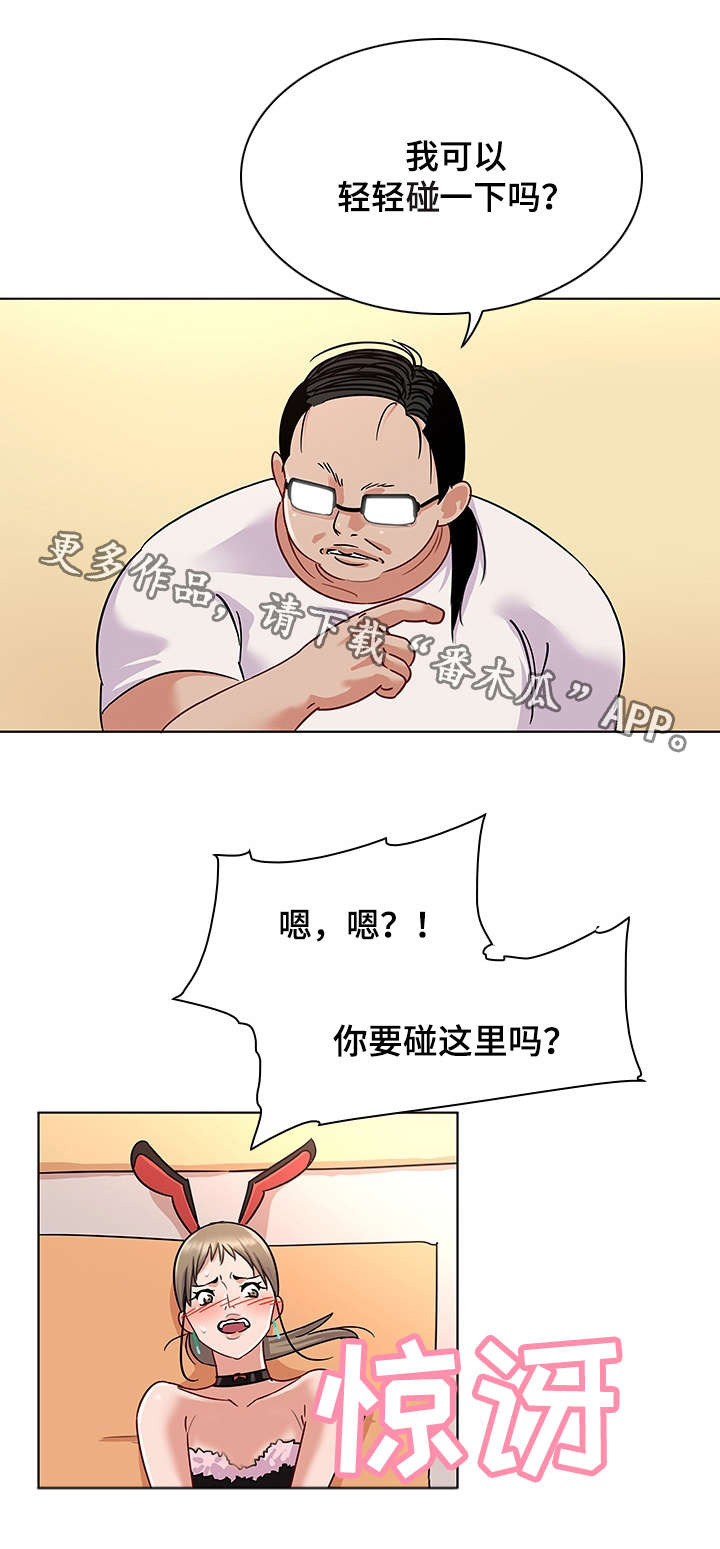 《独特嗜好》漫画最新章节第19章：取材免费下拉式在线观看章节第【1】张图片