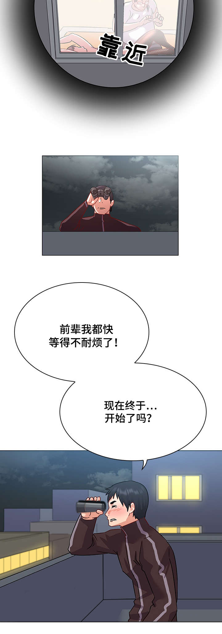 《独特嗜好》漫画最新章节第20章：自尊心免费下拉式在线观看章节第【4】张图片