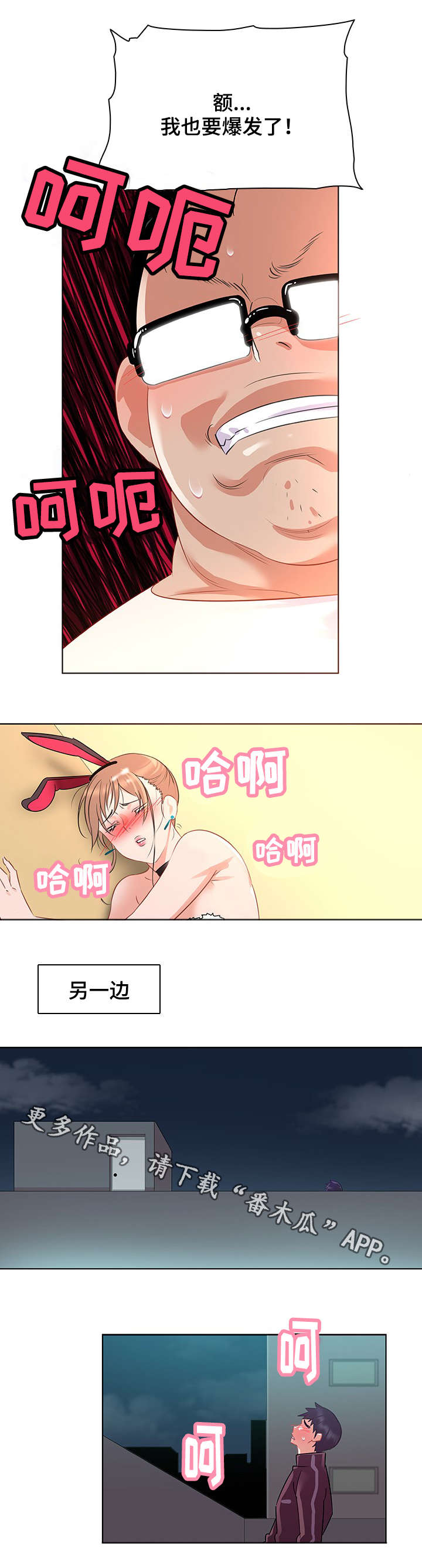 《独特嗜好》漫画最新章节第24章：妥协免费下拉式在线观看章节第【3】张图片