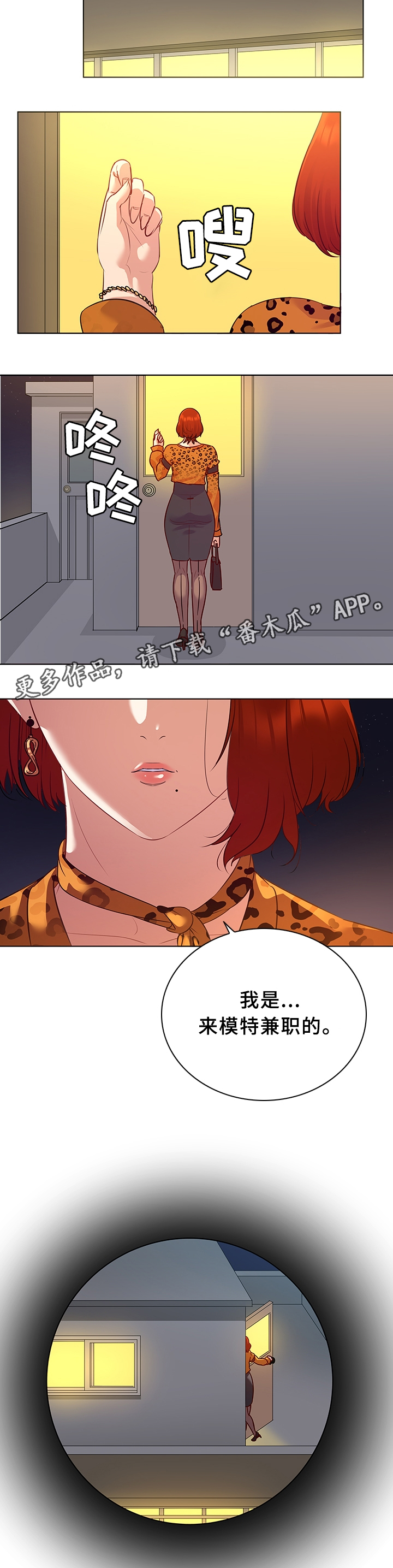 《独特嗜好》漫画最新章节第25章：模特免费下拉式在线观看章节第【13】张图片