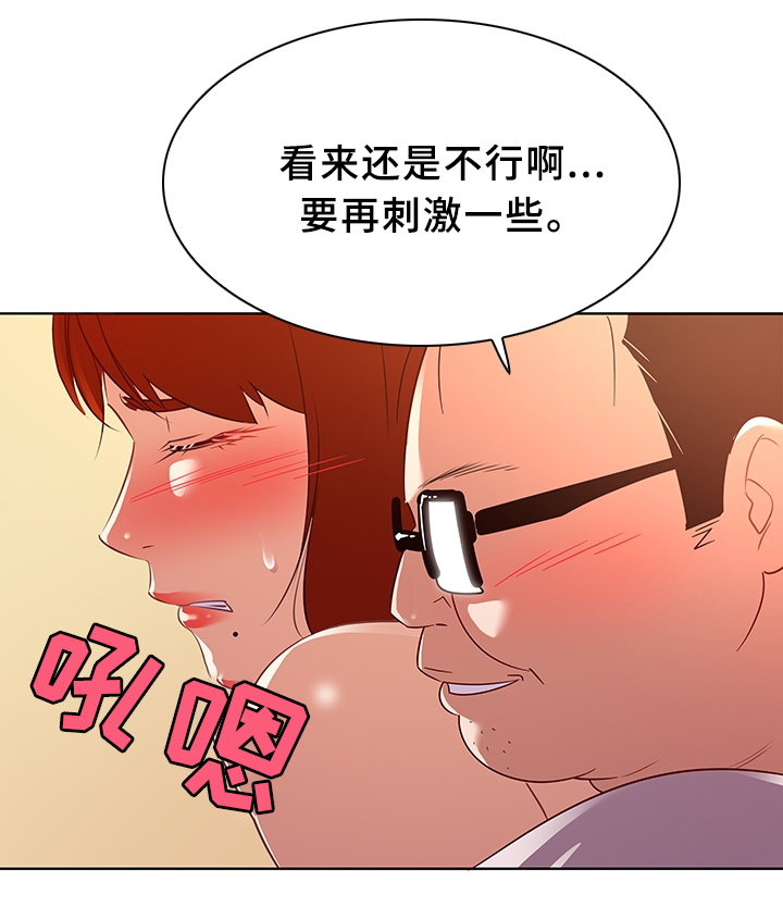 《独特嗜好》漫画最新章节第26章：入戏免费下拉式在线观看章节第【17】张图片