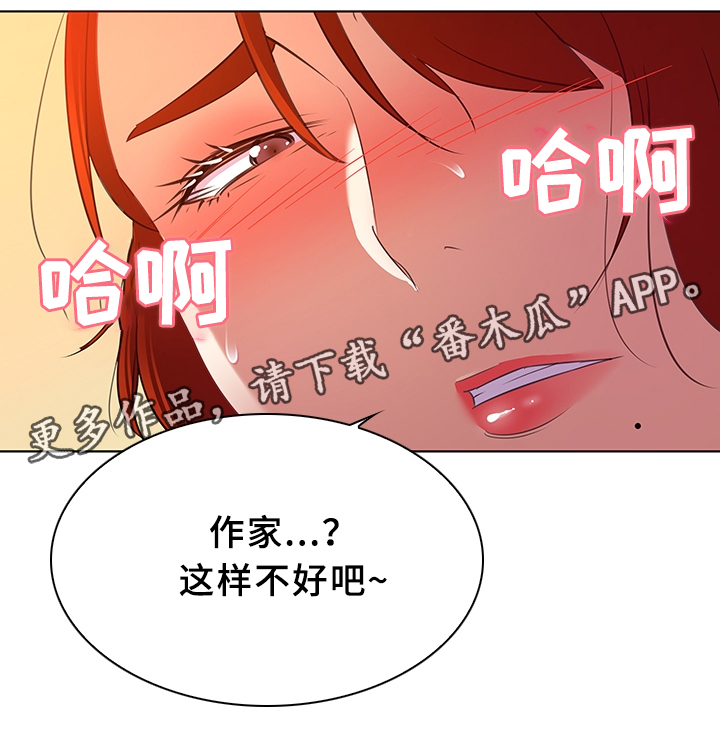 《独特嗜好》漫画最新章节第26章：入戏免费下拉式在线观看章节第【16】张图片